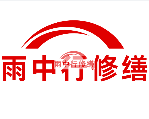 罗定房屋漏水找专业的防水公司