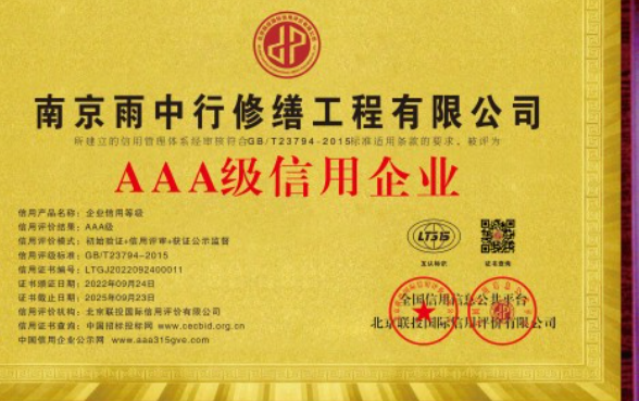 罗定企业资质认证