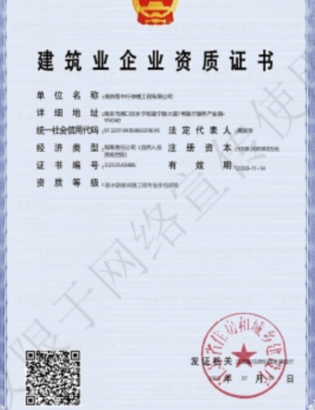 罗定防水防腐资质证书