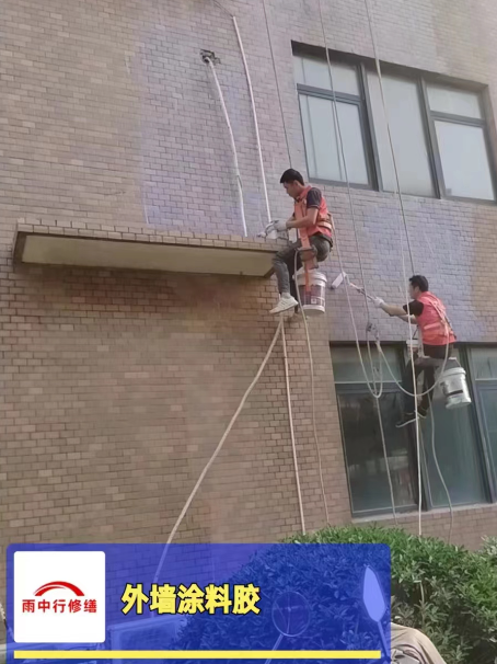 罗定外墙防水修缮